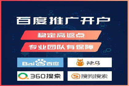 百度推广开户案例解析：如何设置关键词和广告创意